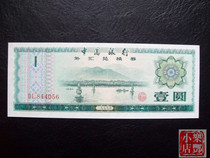 (Lefeng Xiaodian) foreign exchange coupon for a round of DL844056