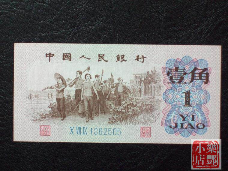 (Le'er Small) The third set of RMB Blue Triangle Complement X VII IX 1362505