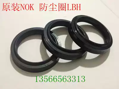 Dust ring LBH45 * 53*5*6 5 sealing ring original imported NOK oil seal piston rod Special