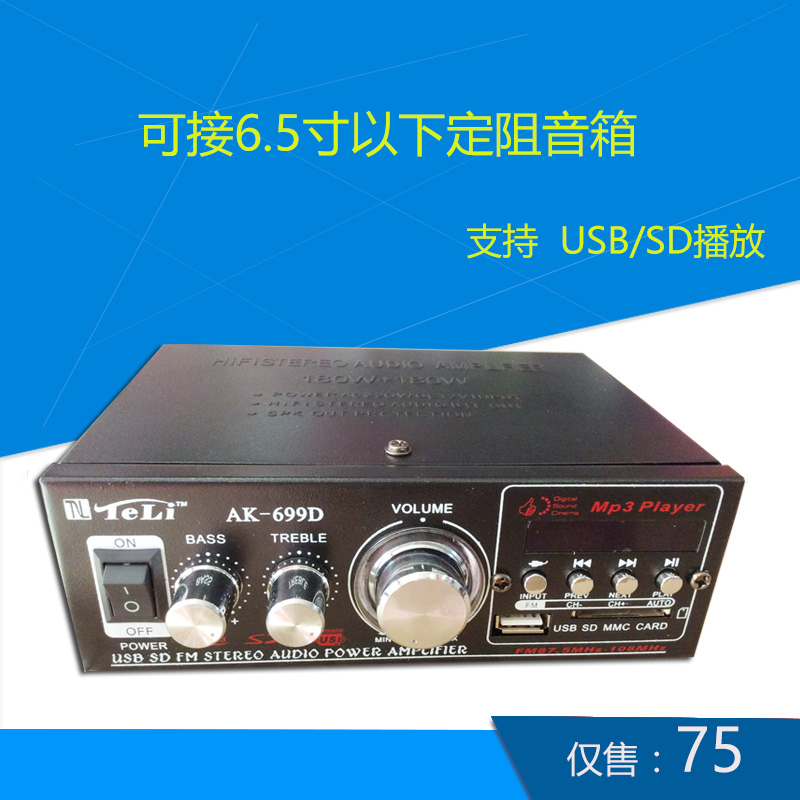 220 volt 12V computer power amplifier home FM radio card speaker AV power amplifier TELI home power amplifier