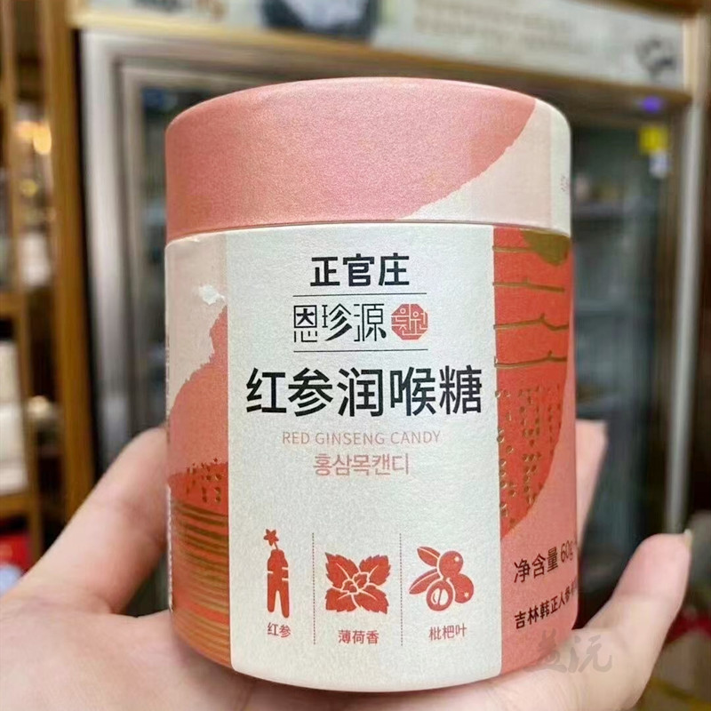 Zhengguanzhuang En Zhenyuan ginseng loquat moisturizing and throat sugar office men and women's throat snacks red ginseng mint nourishing 60g