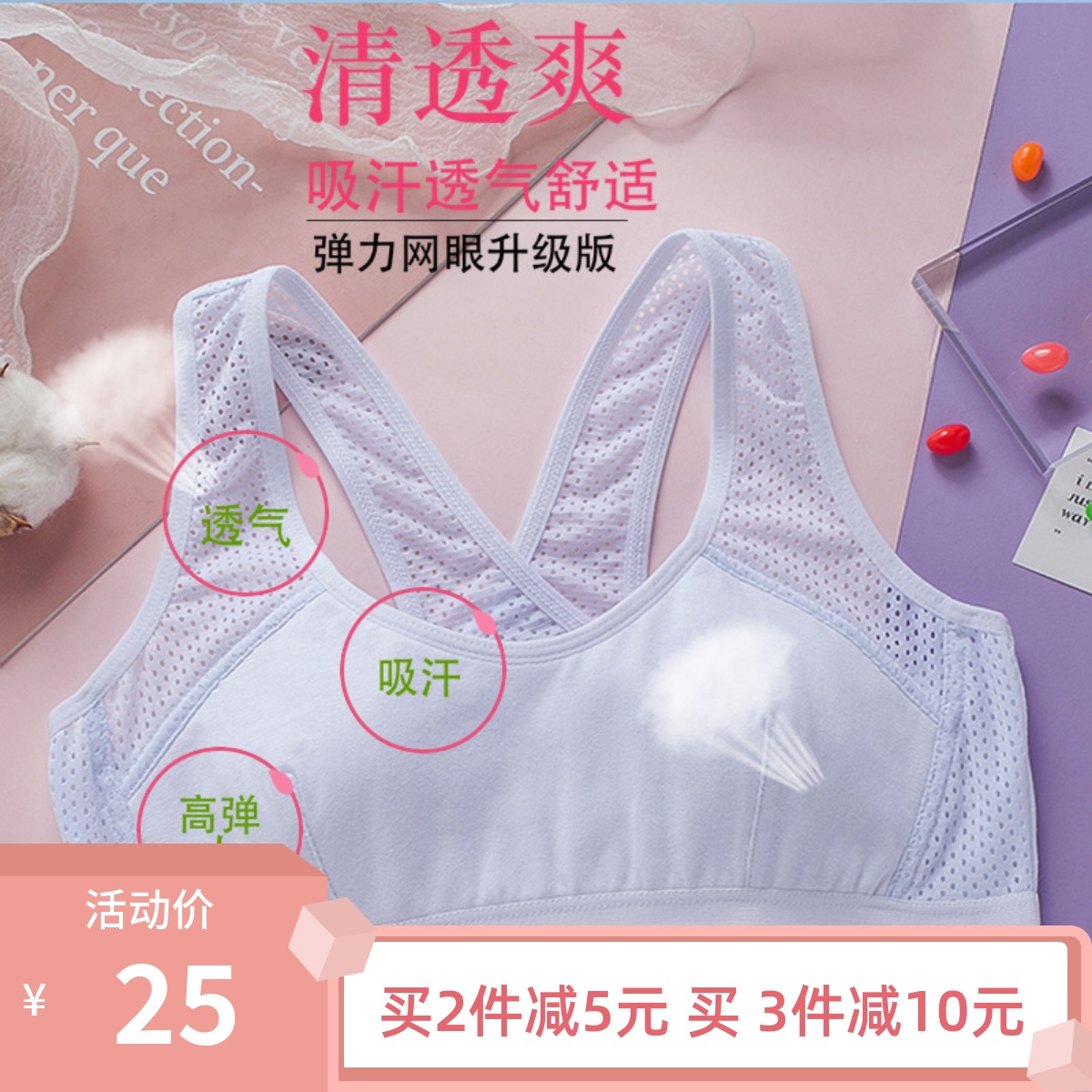 女童　内衣模 大码中大女童内衣少女款发育期弹力网美背透气小初高中学生背心式