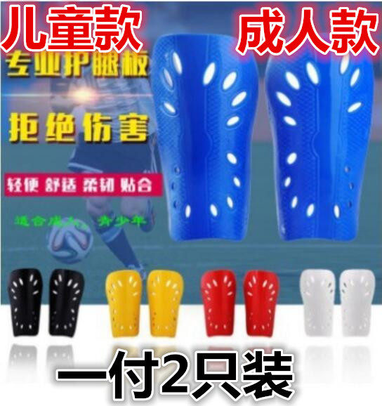 Children Adult Elementary School Student Training Game Soccer Leg Pad Foot Pad Foot Pad Hole Breathable Insert Insert Calf Pad Shin Guard