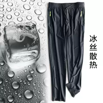 Ice silk casual pants men's sports quick-drying wide loose waist straight summer thin stretch silky air conditioning pants stretch