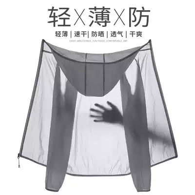 UPF50 Ice Silk sunscreen clothing men's summer ultra-thin breathable anti-UV outdoor skin clothing fishing sunscreen clothing