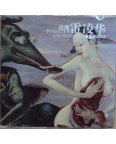 Perspective Lei Ling Wah Works 2012 Tianjin People's Fine Arts Press 9787530547540-Taobao