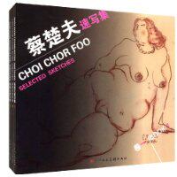 Cai Chufu speed writing set (suit for a total of 3 books) 9787530547717 Tianjin People's Fine Arts Press-Taobao