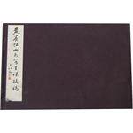 Huang Binghong Mountain Landscape Writing a Apprentice Manuscript all 2 copies (line-of-line version)