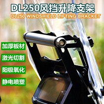 DL250 Retrofit Lift Windshield Windshield Navigation Record Mobile Phone Expansion Crossbar Stainless Steel Bracket Accessories