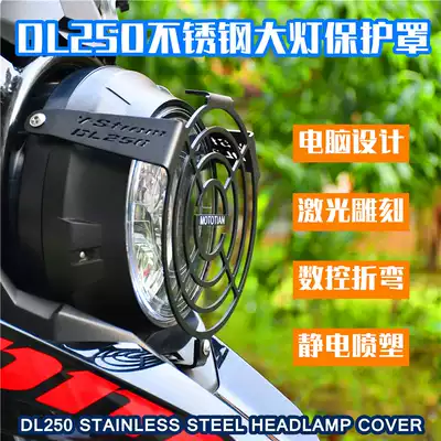 The new DL250 locomotive is suitable for modified headlight headlights, stainless steel metal bed bag protective net accessories