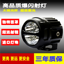 DL250 Kawasaki Benali Spring Wind Kai Yue 500 Promise Motorcycle applies retrofitting Spotlight Bursting lamp accessories