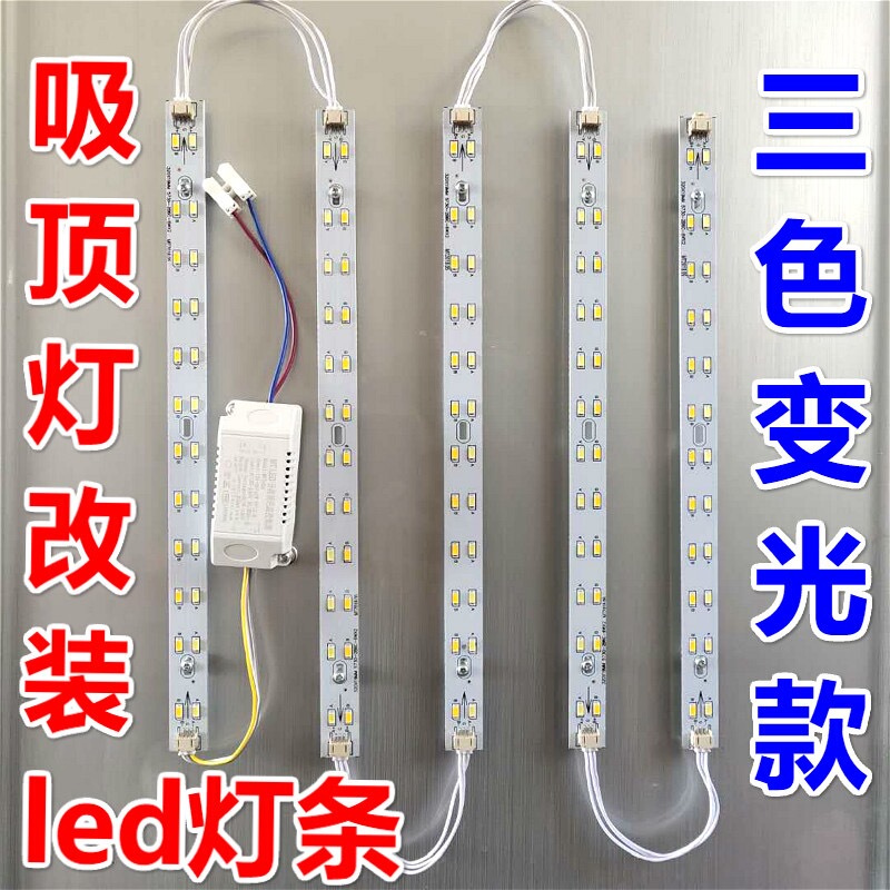Led Ceiling Light Strip Light Core Replacement Led Light Strip Dual-Color Three-Color Dimming Light Board Living Room Light Source Wy Led Ceiling Light Strip Light Core Replacement Led Light Strip Dual-Color Three-Color Dimming Light Board Living Room Light Source Wy