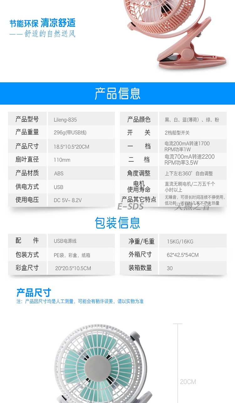 Ventilateur USB - Ref 401813 Image 26