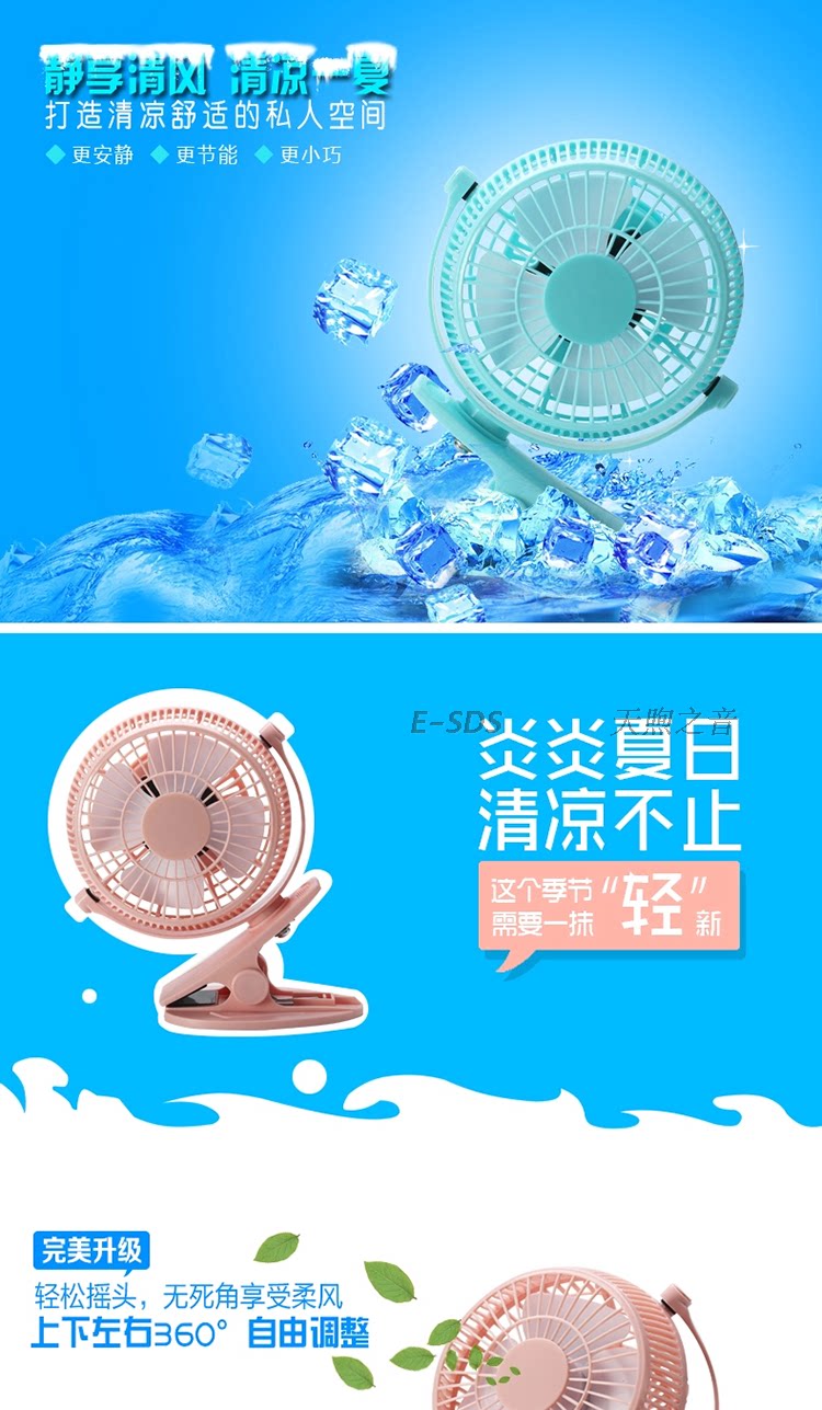 Ventilateur USB - Ref 401813 Image 25