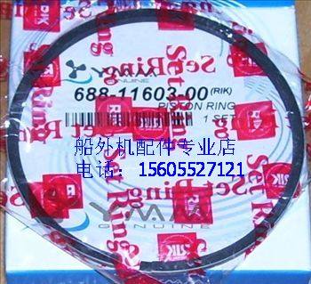 Haidi Yum 2 stroke 48 85 HP outboard engine 2 piston rings Made in Taiwan No 688-11603-00