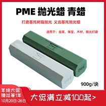 Dental dental dental technician material denture resin base polishing wax mirror polishing wax polishing paste denture polishing wax