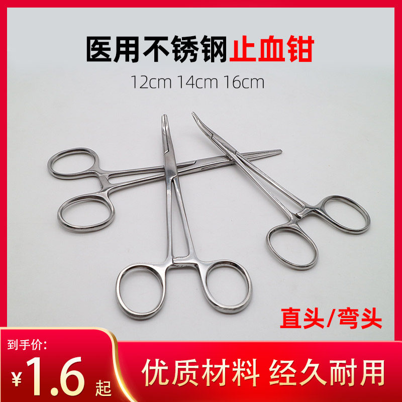 Dental dental dental mechanics medical stainless steel blood clamp bending stopper straight head of blood clamp 12 cm14cm