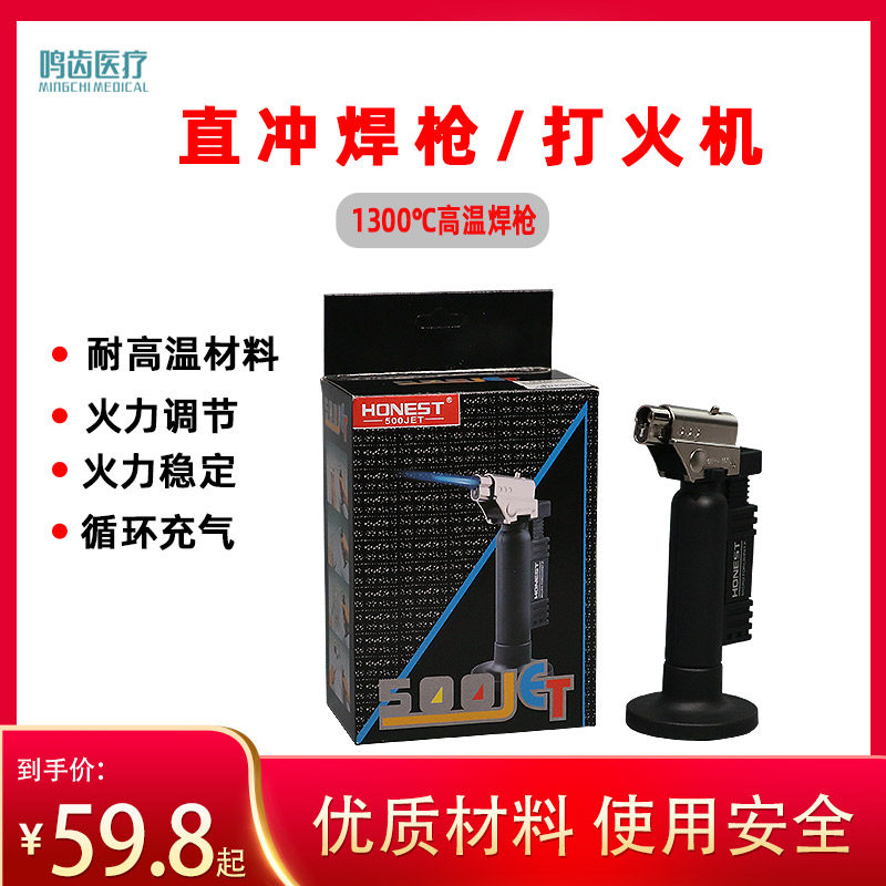 Dental Welding Spray Guns Barbecue Ignitor Dental Jewelry High Temperature Welding Guns Jets Fire Guns Straight Punch Lighter Spray Firearm