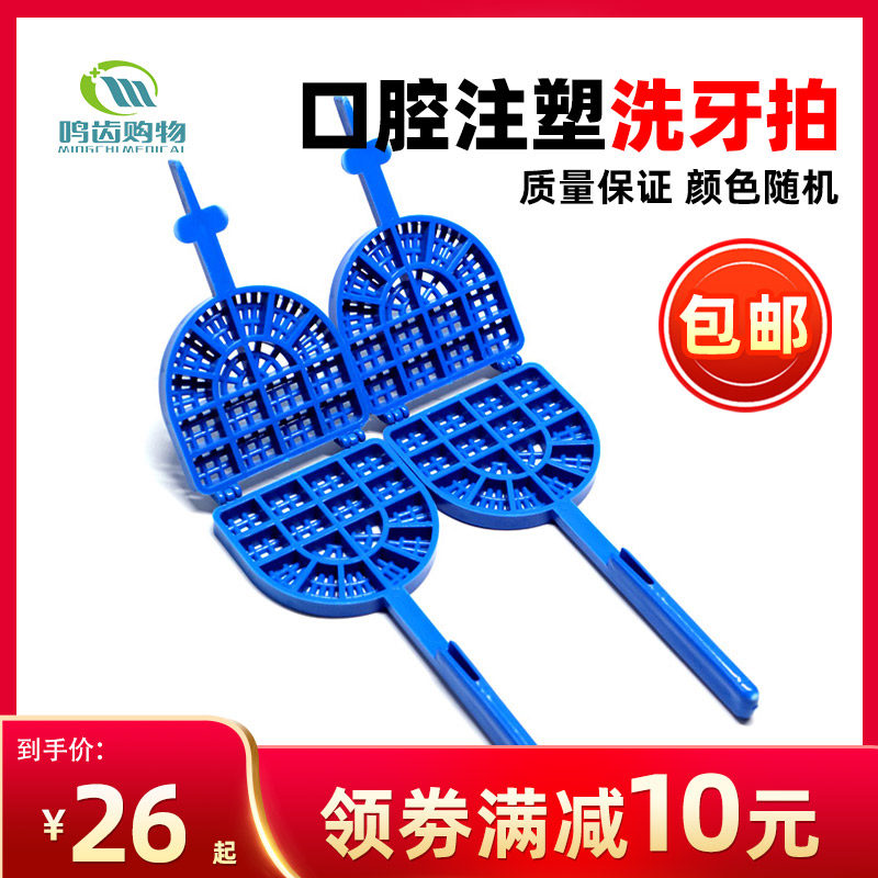 Dental Injection INJECTION RINDENTURE Dentistry Oral Material Denture mechanics silicone rubber Orthodontic Orthodontic Teeth Polished dental plate-Taobao