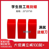 Dental craftsman carving wax block red wax block student carving wax oral jewelry jewelry jewelry carving wax