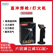 Dental welding spray gun barbecue igniter dental jewelry high temperature welding gun spray gun straight flush lighter flamethrower