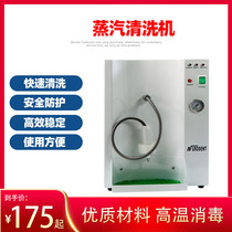 Dental steam cleaning machine Taiwan Norton high pressure steam cleaning machine dental dental oral steam cleaning machine