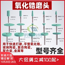 Dental Zirconia Grinding Head Car Porcelain Tooth Porcelain Tooth Porcelain Tooth Polishing Wheel All Zirconium Tooth Grinding Machine Grinding Head