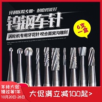 Dental grinding head mechanic tungsten steel car needle extraction car needle extended crack drilling ball rotary tooth tungsten steel big ball turn crack drill