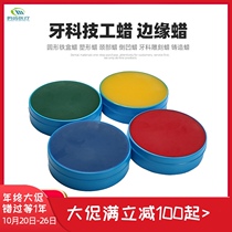 Dental wax products casting wax edge wax Inner Crown wax million eons iron box engraving wax dental dental dental craftsman wax products
