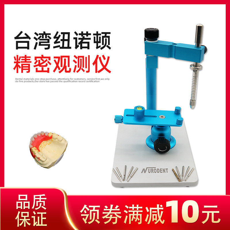 Dental Technology workers Orthodontic model recessed observation instrument Button Norton Korean grinding instrument Dental model observation instrument