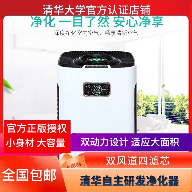 Taste Aldehydes Net Tsinghua Except Foggy Haze Except Formaldehyde Suction Peculiar Smell Triple Purifying Yujie Environmental Air Purifier