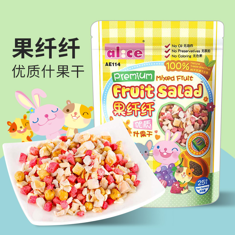 Alice Ainische Gin Fruit Dry Hamster Rabbit Dragon Cat Guinea Pig Nutrition Grinders Snack-Taobao