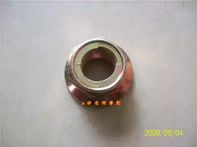 Suitable for blue giant red giant star Golden Star Star Star Star red treasure Neptune rear axle screw nut