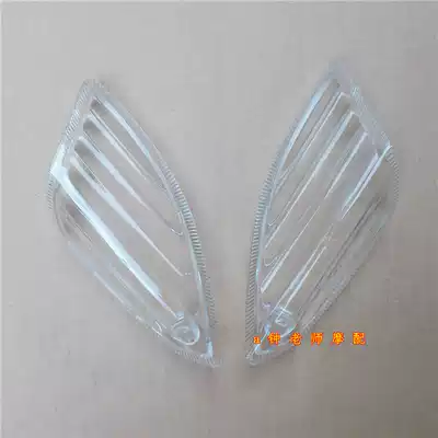 Suitable for blue giant star Red giant star Gold superstar front left and right directional light directional light shell lampshade lens