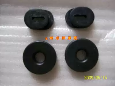 Suitable for Rui Shuang EN125 side cover rubber diamond Leopard prince di Shuang side shell rubber ring one pay 6 pieces