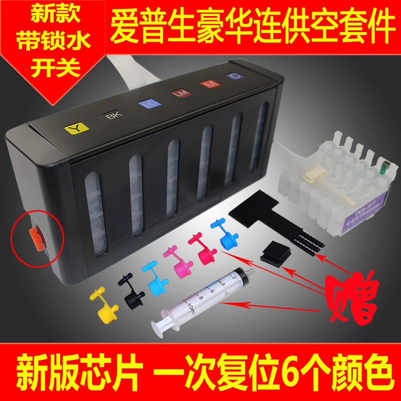 Compatible with EPSON R330 1390 T50T60R270R290 1400 R230 Deluxe with System Cartridge