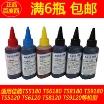 bai du xi compatible Canon TS5120 5180 6120 6180 8120 8180 9120 dye ink