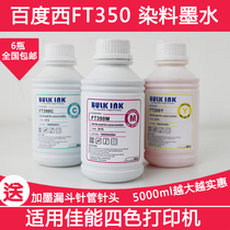  Genuine Baidu West Canon MP288 40 810 817 816 830 Dye Ink 500ml