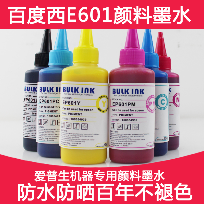 Baidu West EP601 applies the Epson EP R330 R270 R270 T50 T50 1390 sunscreen paint ink