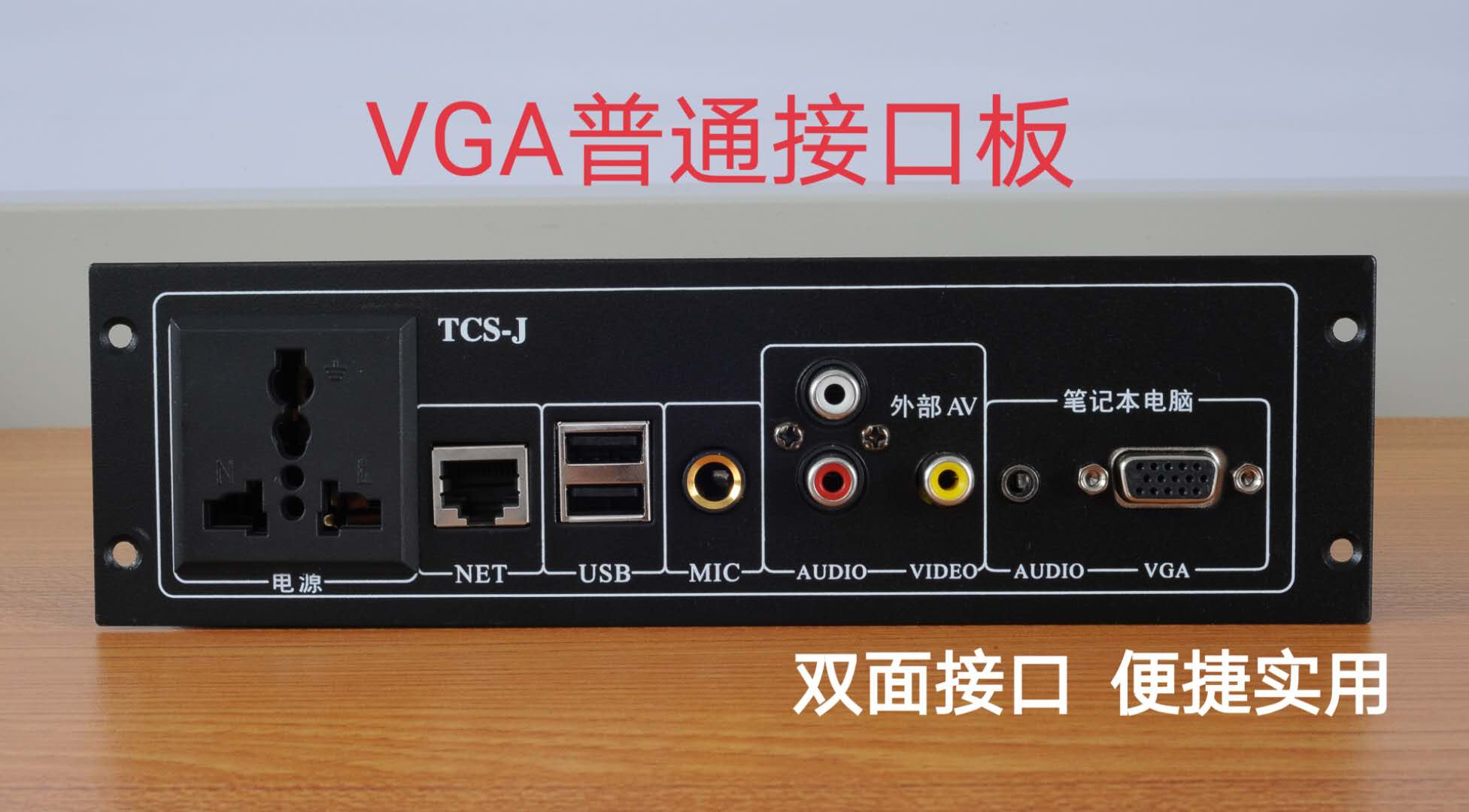 Multi - functional interface Network information box multimedia interface multimedia desktop socket board interface network interface