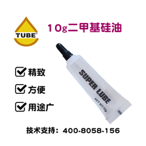 Special lubricating oil import Dow Corning silicone oil silicone oil dimethyl treadmill oil 10 ml sale