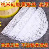 Silicone steam cage cushion round high temperature and thickness steamed cage cage cage cage cage cage cage cage cage