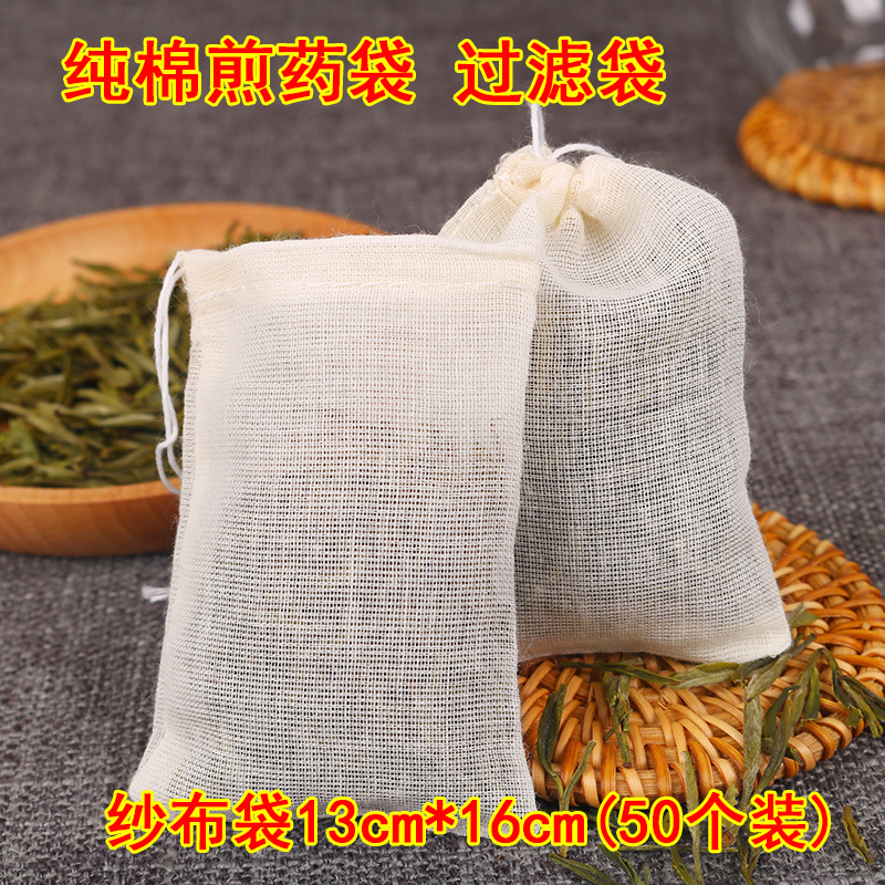 Medium 50 cotton yarn cloth 13*16 pumping line soup bag Filter bag decoction bag Gauze bag slag Chinese medicine bag