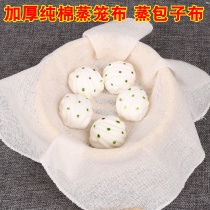 Square household pure cotton non-sticky steam cage cloth steam cage steam cage steam steam steam steam steam steam steam cushion filter fabric