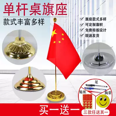 (Table flag)Single pole gold and silver flag seat Conference signing stainless steel lotus negotiation flag holder metal base