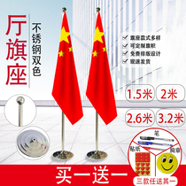 (Hall Banner) High-end floor flag Flag Bearer Stainless Steel Upright Hall Flagpole Flagpole Conference Banner 2 m High