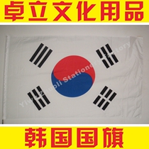7 (can be deleted) Korean flag No. 7 Flag 45 * 30CM can be booked for all types of flags