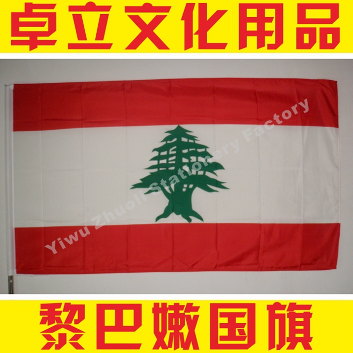 Lebanese flag 1 No. 2 3 4 No. 5 No. 6 7 8 9 8 No. 8 out of the factory price