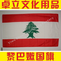 Lebanese flag 1 No. 2 3 4 No. 5 No. 6 7 8 9 8 No. 8 out of the factory price