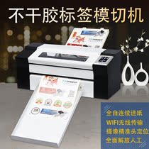 Edraw die cutting machine A3 small automatic lettering self-adhesive label cutting Digital sticker Special-shaped edge patrol scribing